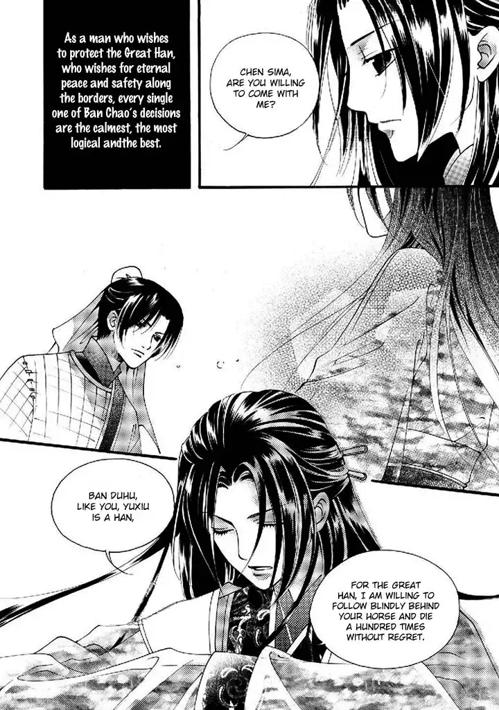 Dream of Loulan Kingdom Chapter 20 24